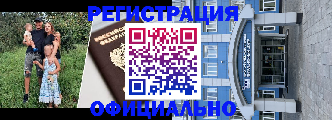 прописка в квартире в Тогучине