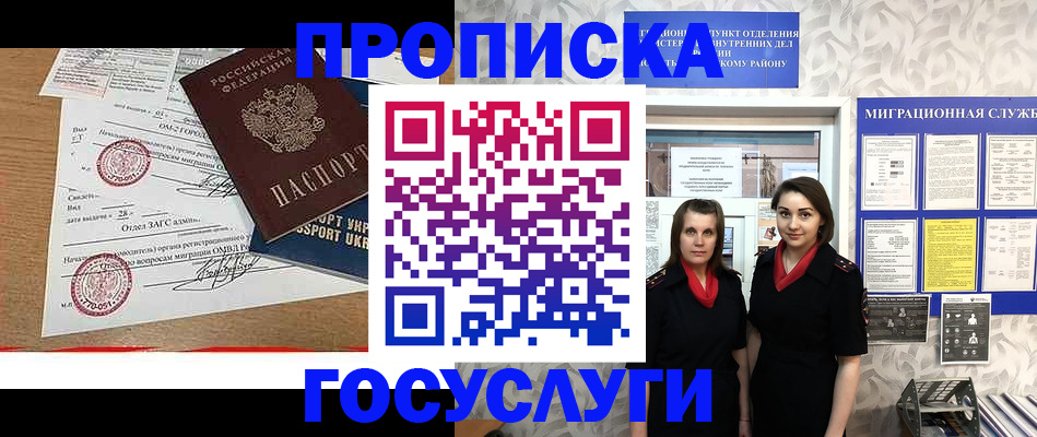 прописка ребенка в Тогучине