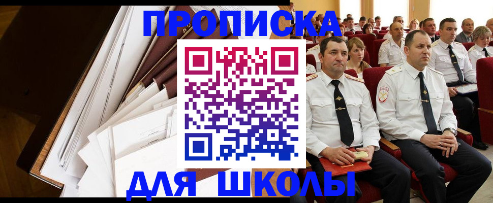 временная регистрация законно в Тогучине