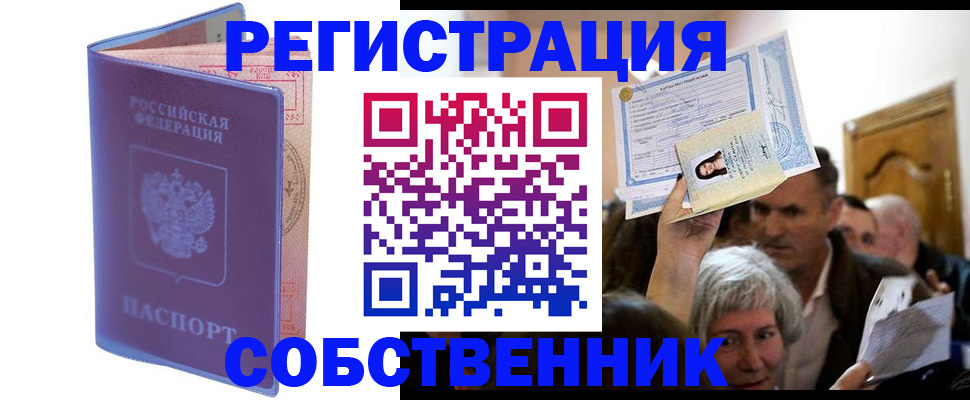 прописка 2025 в Тогучине