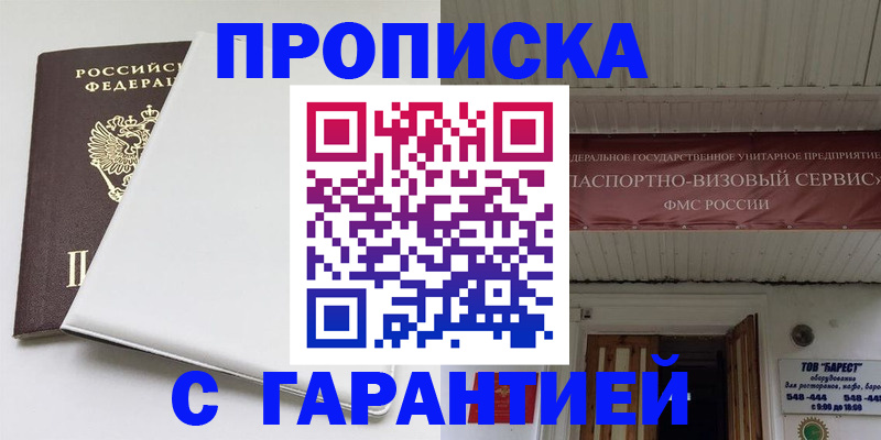где прописаться в Тогучине