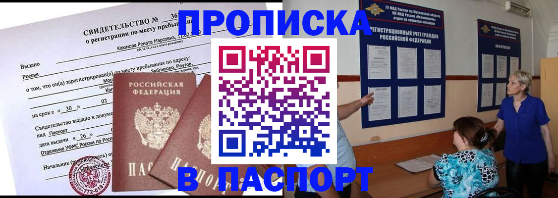 временная регистрация адрес в Тогучине
