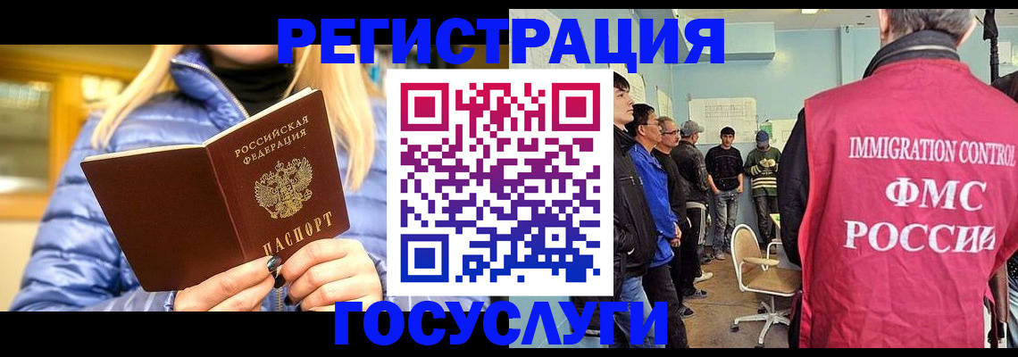 временная прописка в Тогучине