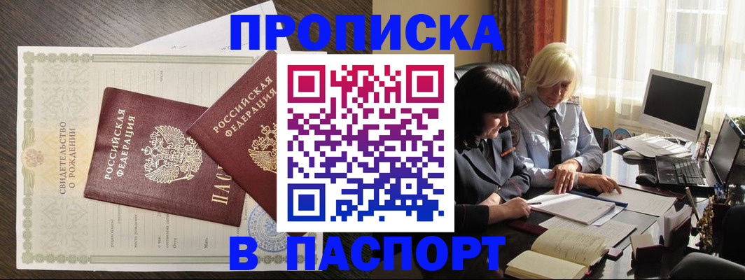 найти адрес прописки в Тогучине